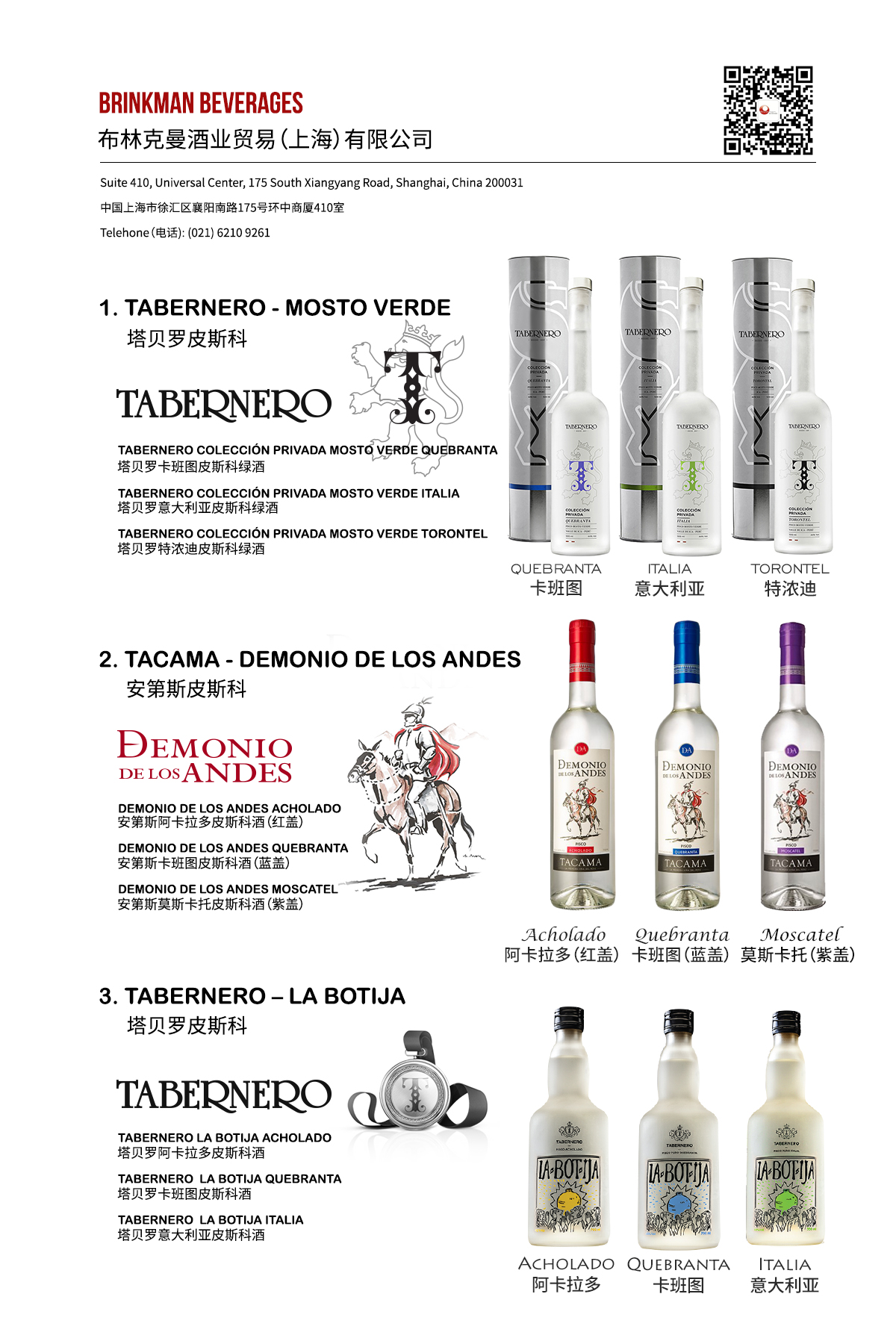 PISCO TUMI ブランデー特級 古酒 MADE IN PERU Vinoteca.online